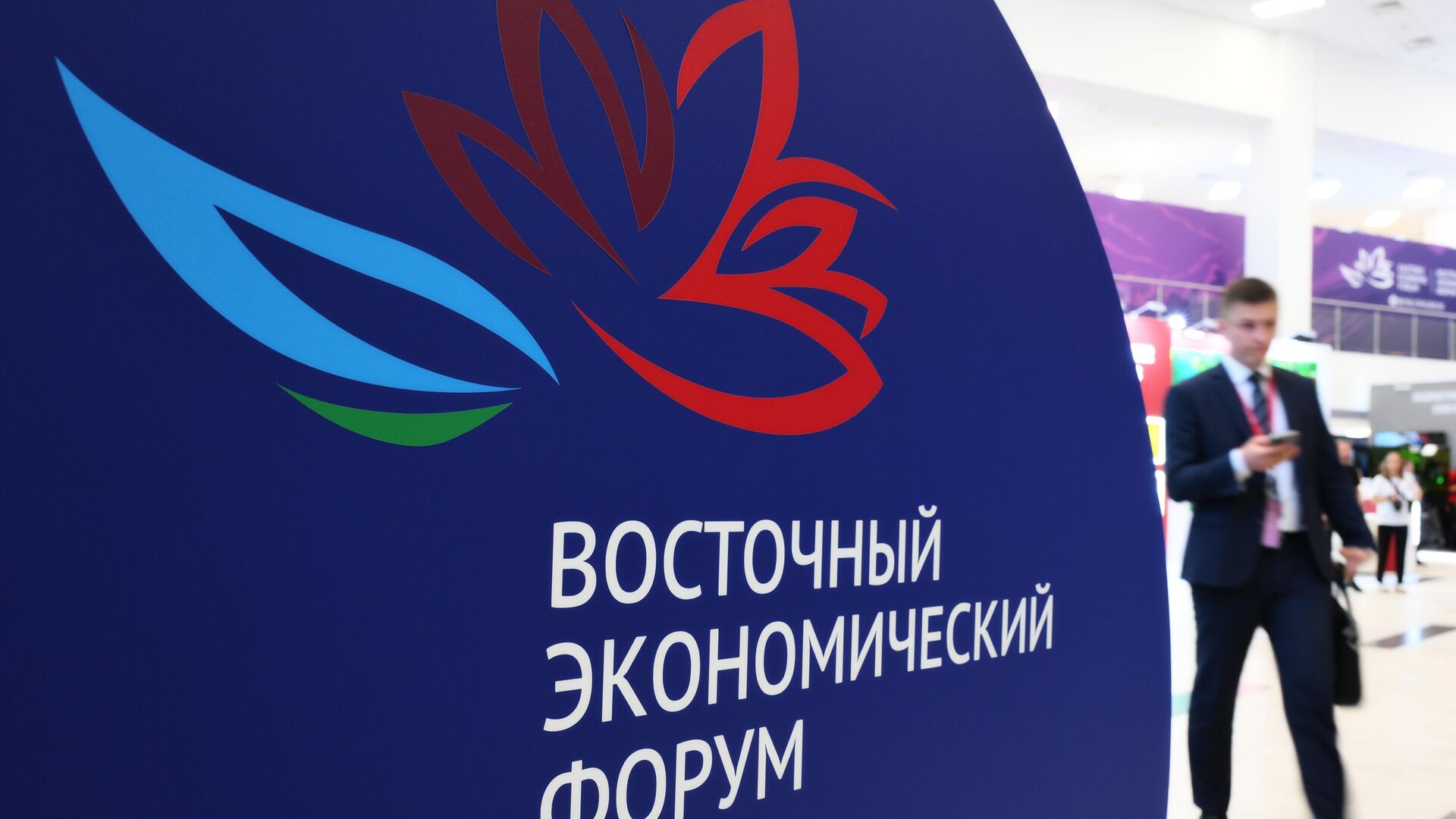 ВЭФ-2024. Форумная работа