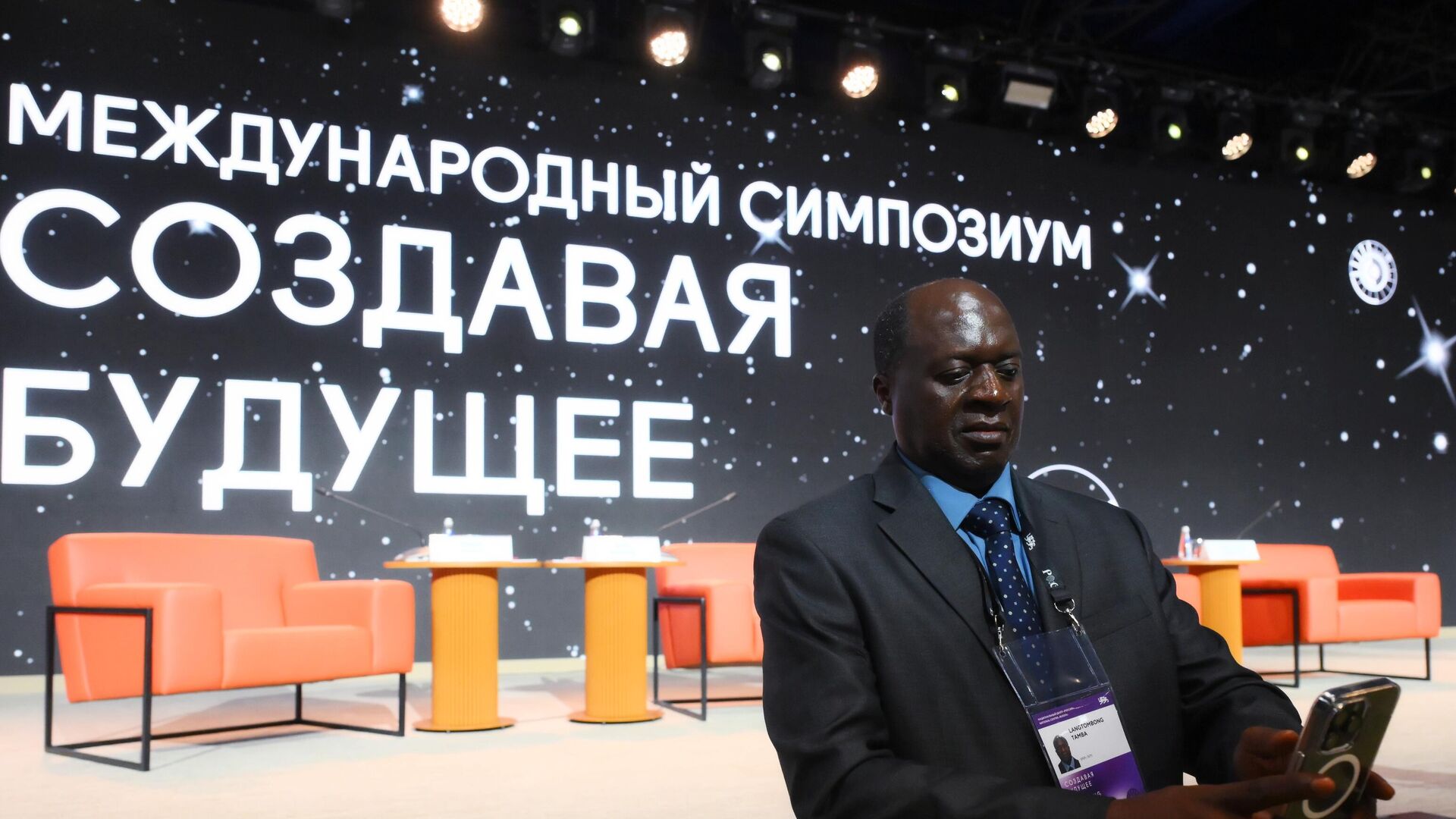 Симпозиум, создающий будущее в Москве