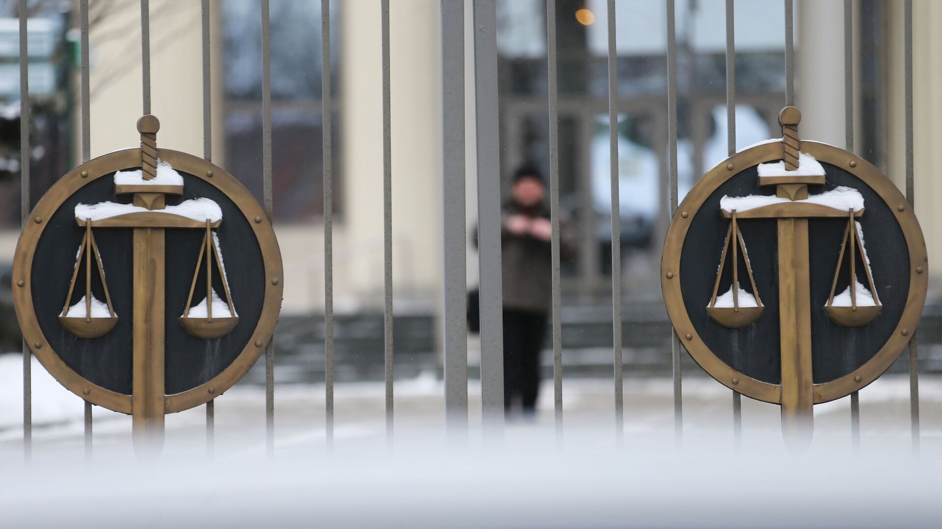 Решетка перед зданием суда