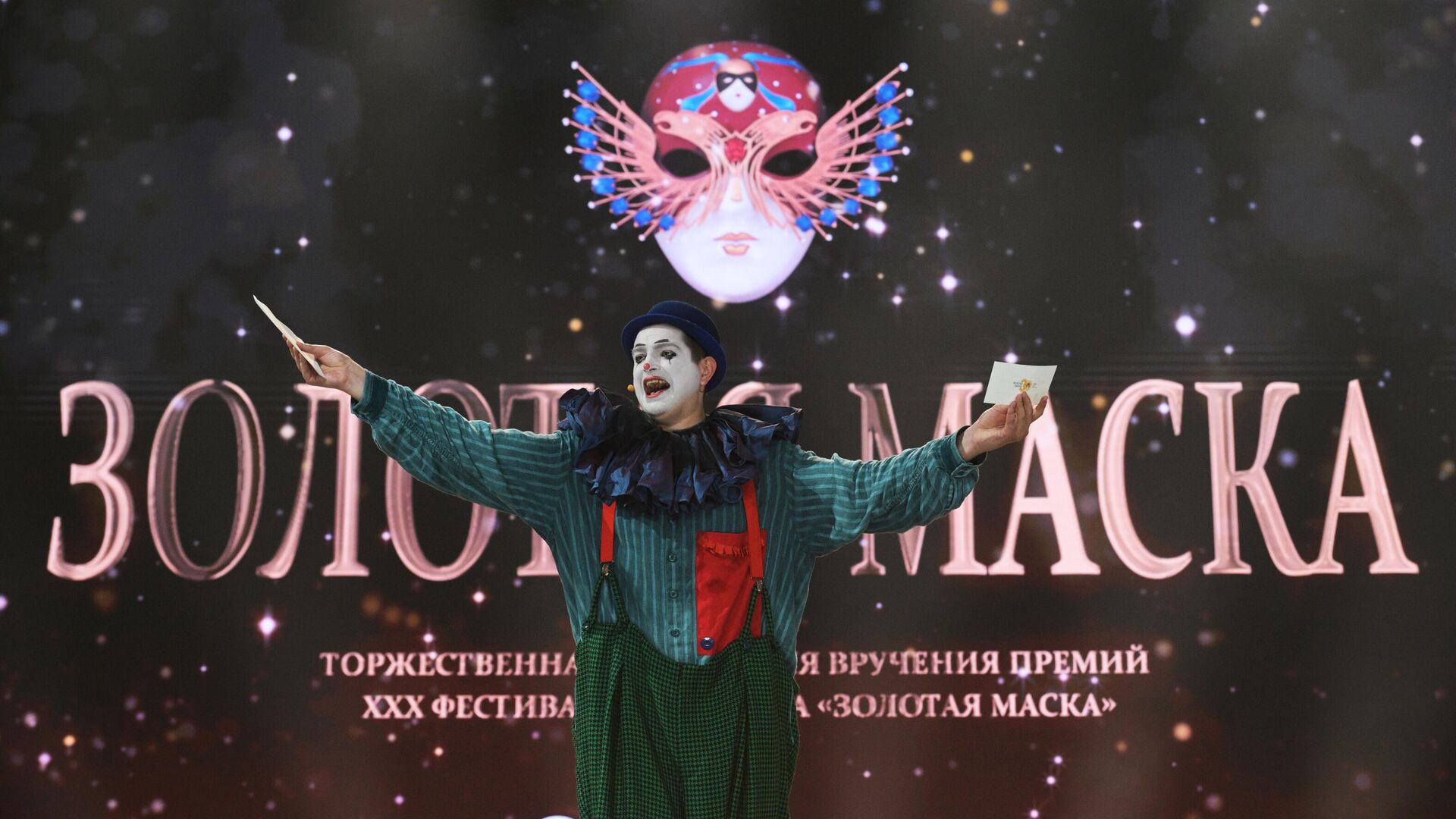 Российская национальная театральная премия Золотая Маска