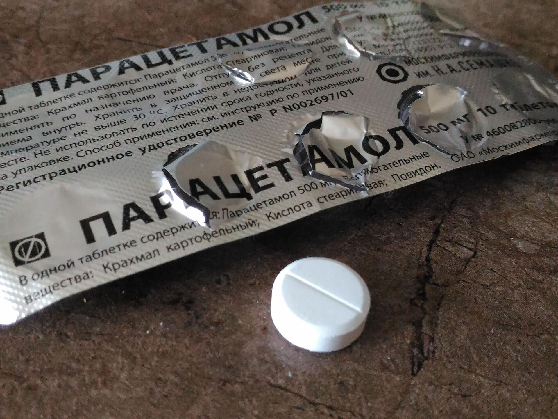 Таблетки парацетамола