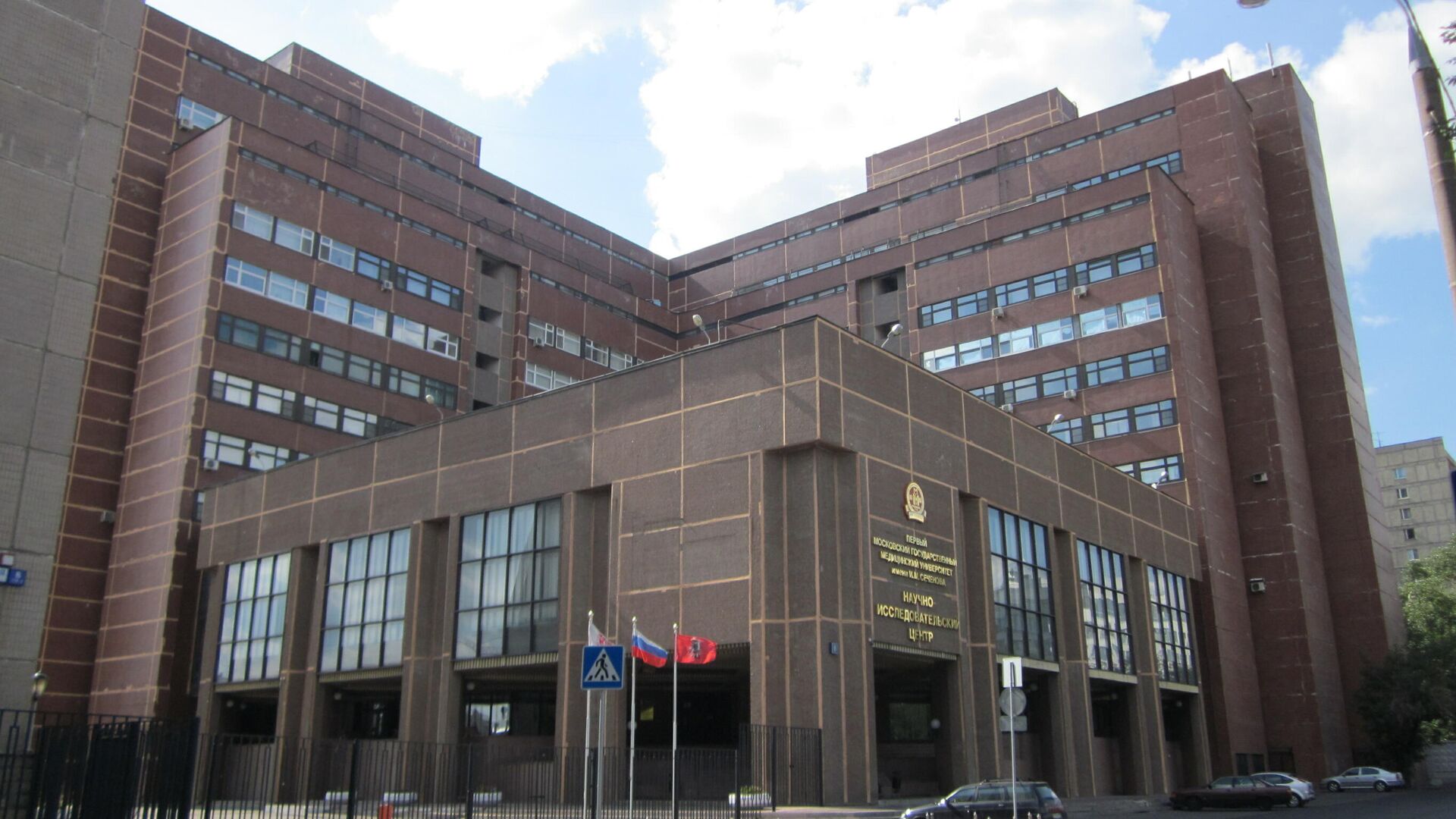 Первый московский государственный медицинский университет имени И. М. Сеченова, Москва, Россия