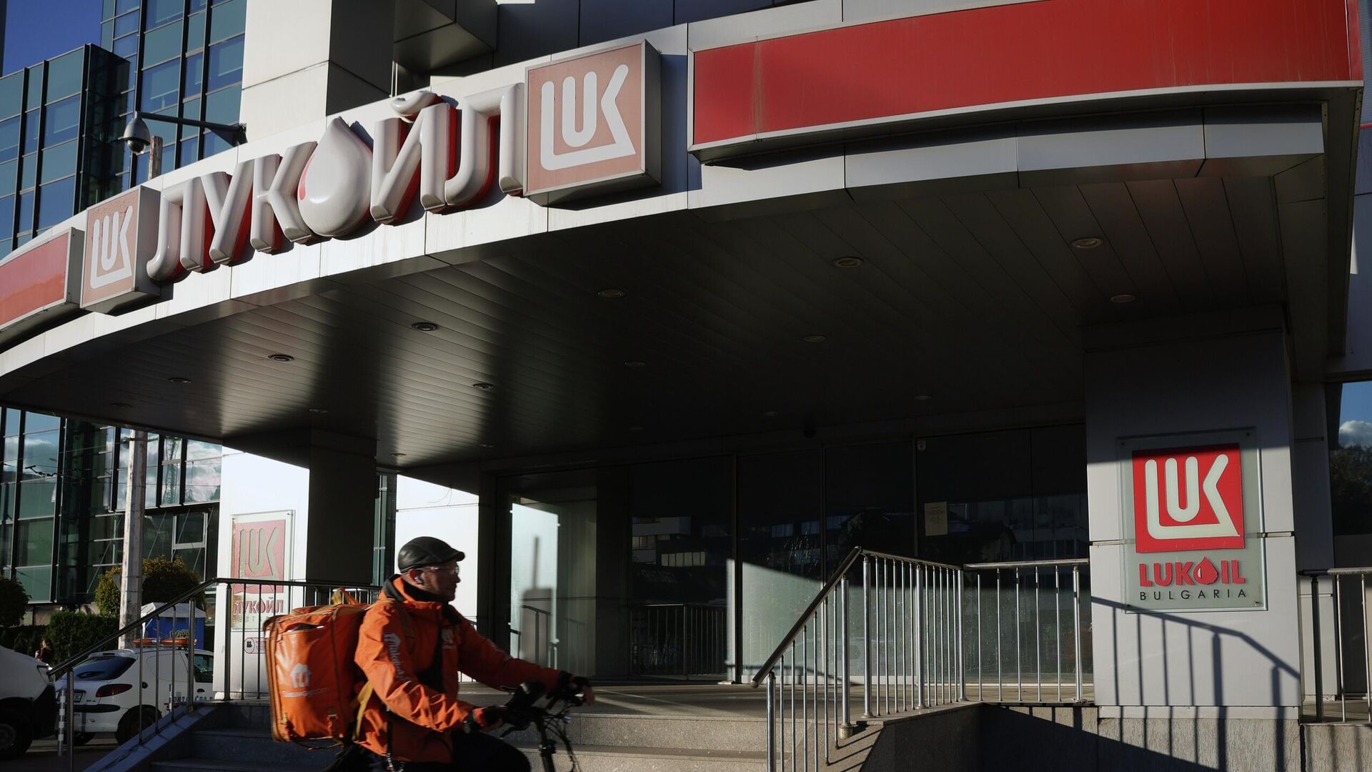 Офис компании Лукойл в Софии