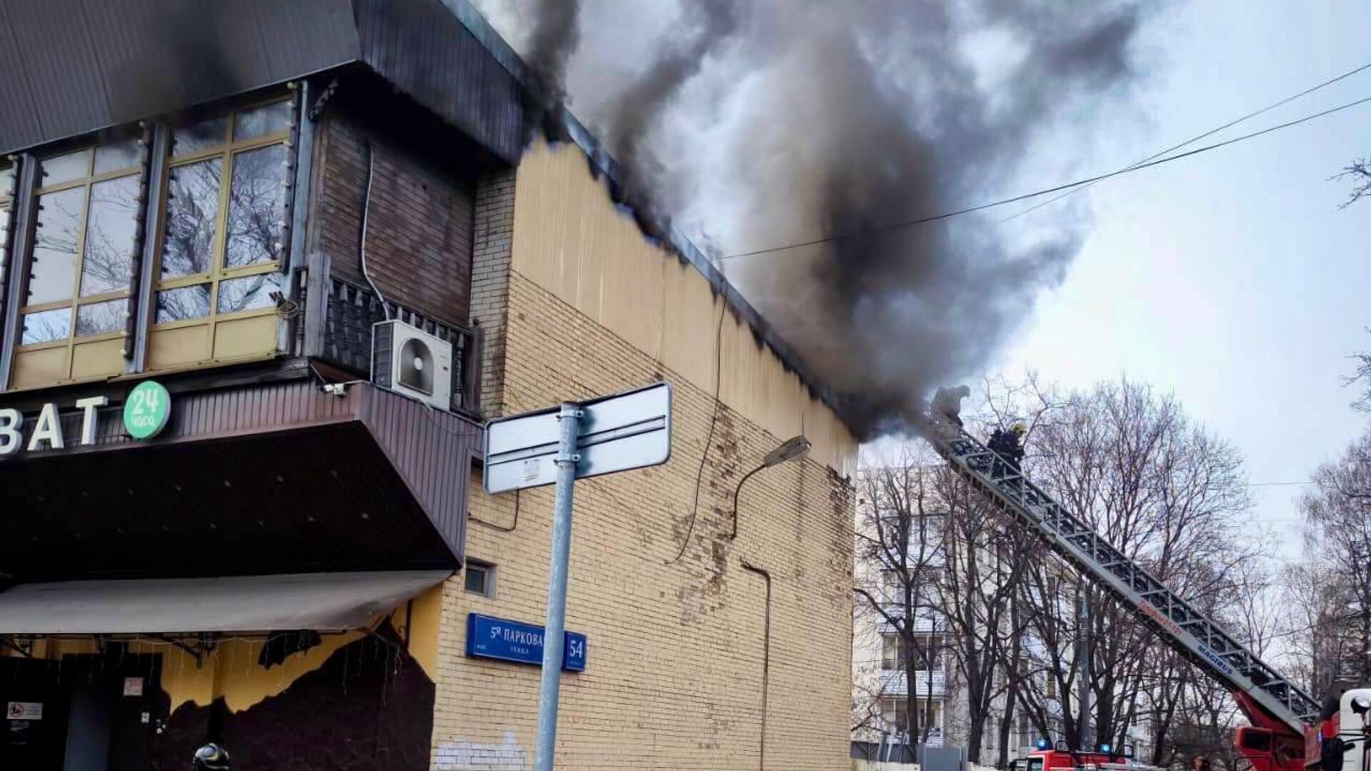 Сотрудники МЧС России ликвидируют пожар на 5-й Парковой улице в Москве