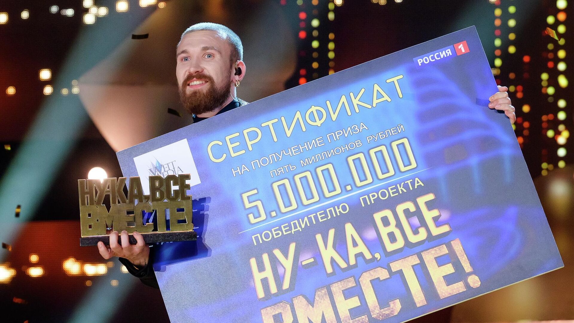 Финал шоу Ну-ка, все вместе!