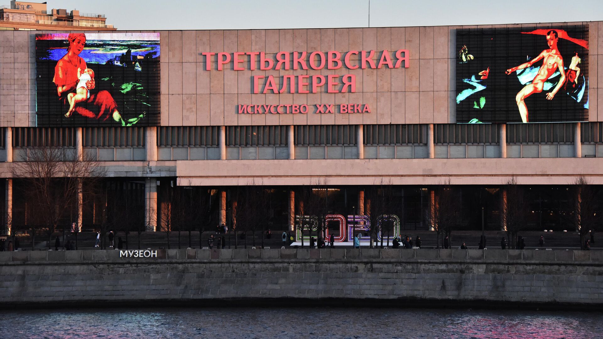 Третьяковская галерея на Крымском валу