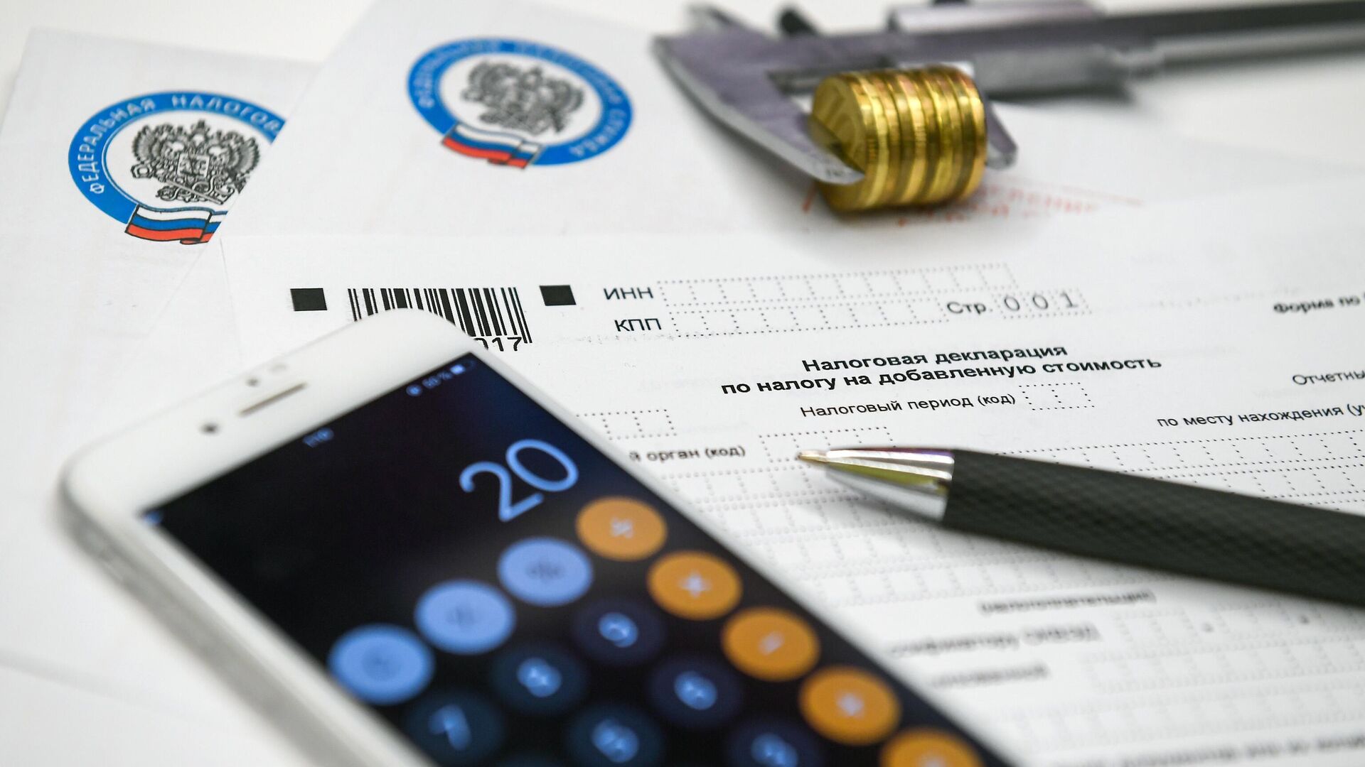 Налоговая декларация