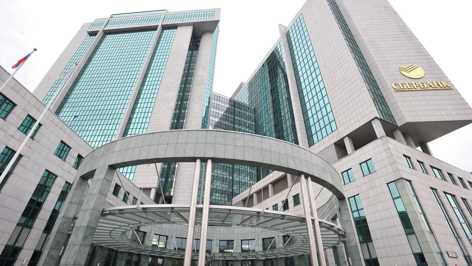 Сбербанк России