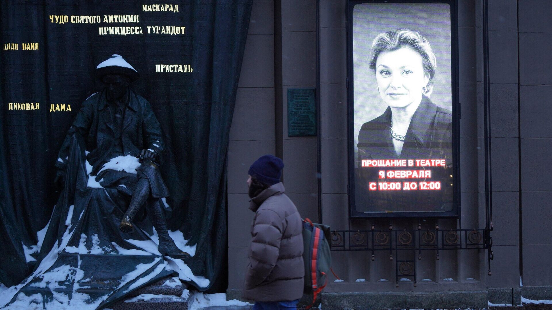 Прощание с артисткой Ольгой Чиповской в театре имени Вахтангова