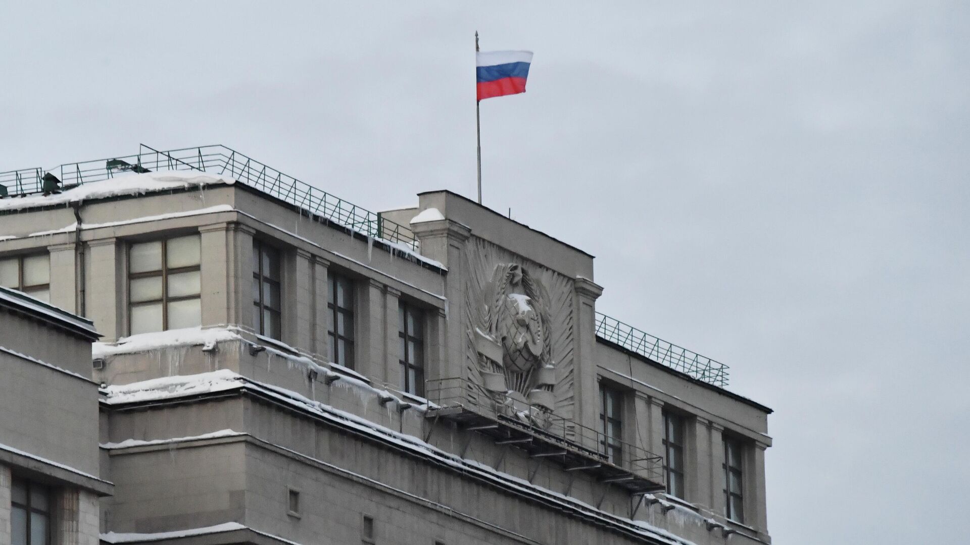 Госдума РФЗдание Государственной Думы РФ в Москве