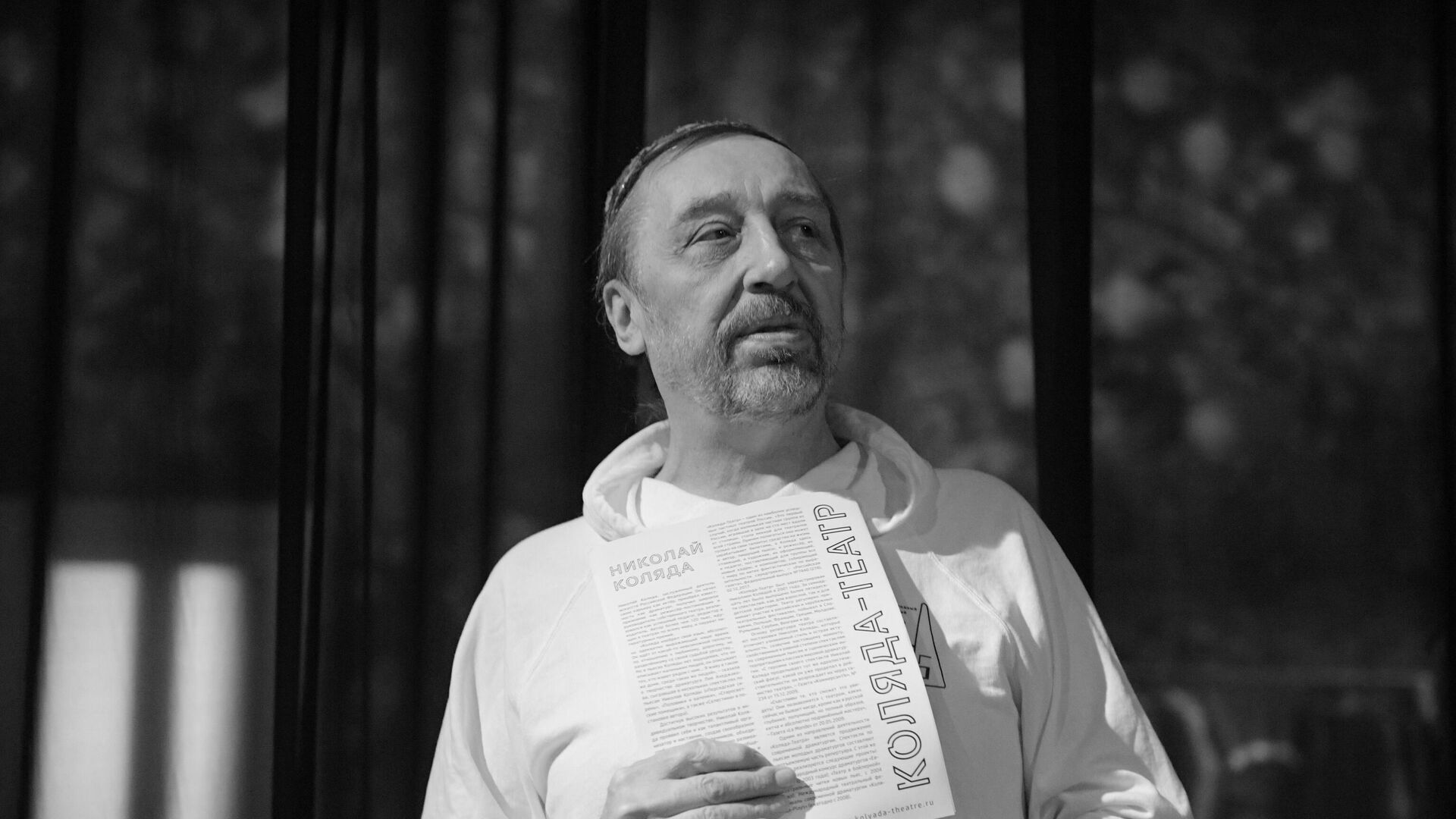 Драматург Николай Коляда