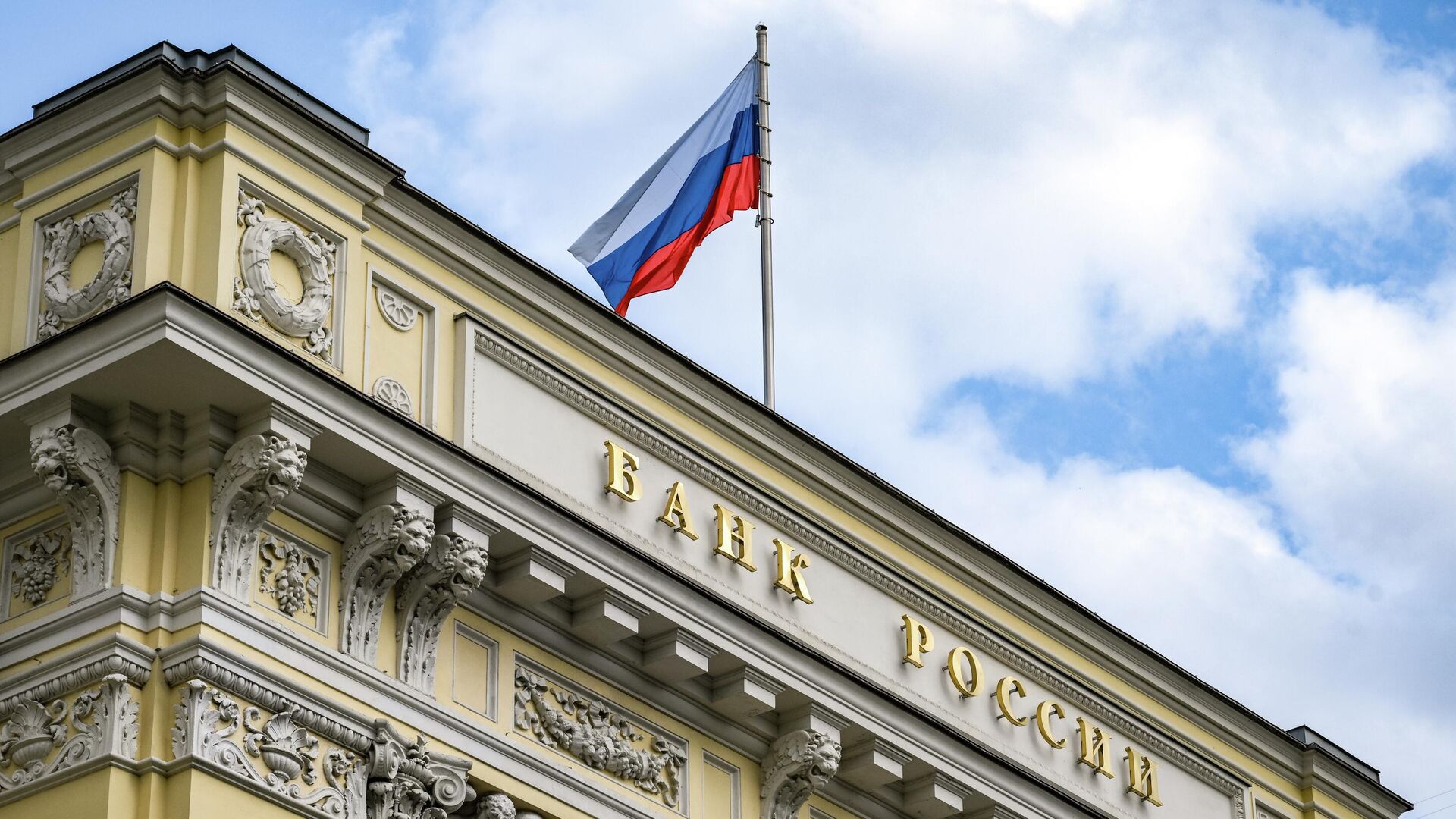 Вид на здание Банка России