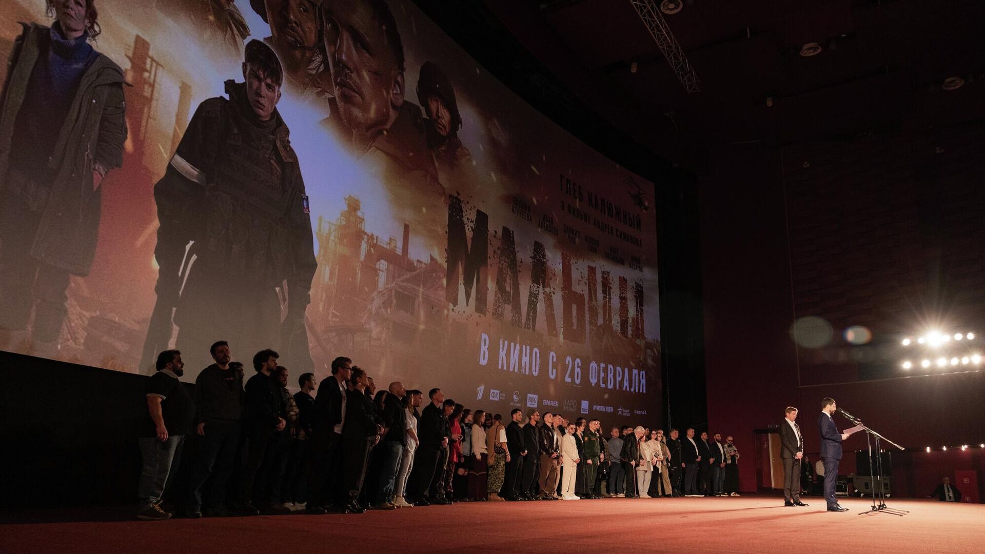 Премьера фильма Малыш