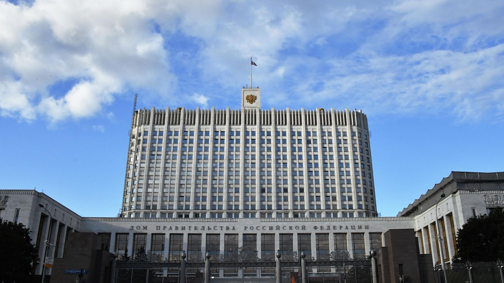 Дом правительства России