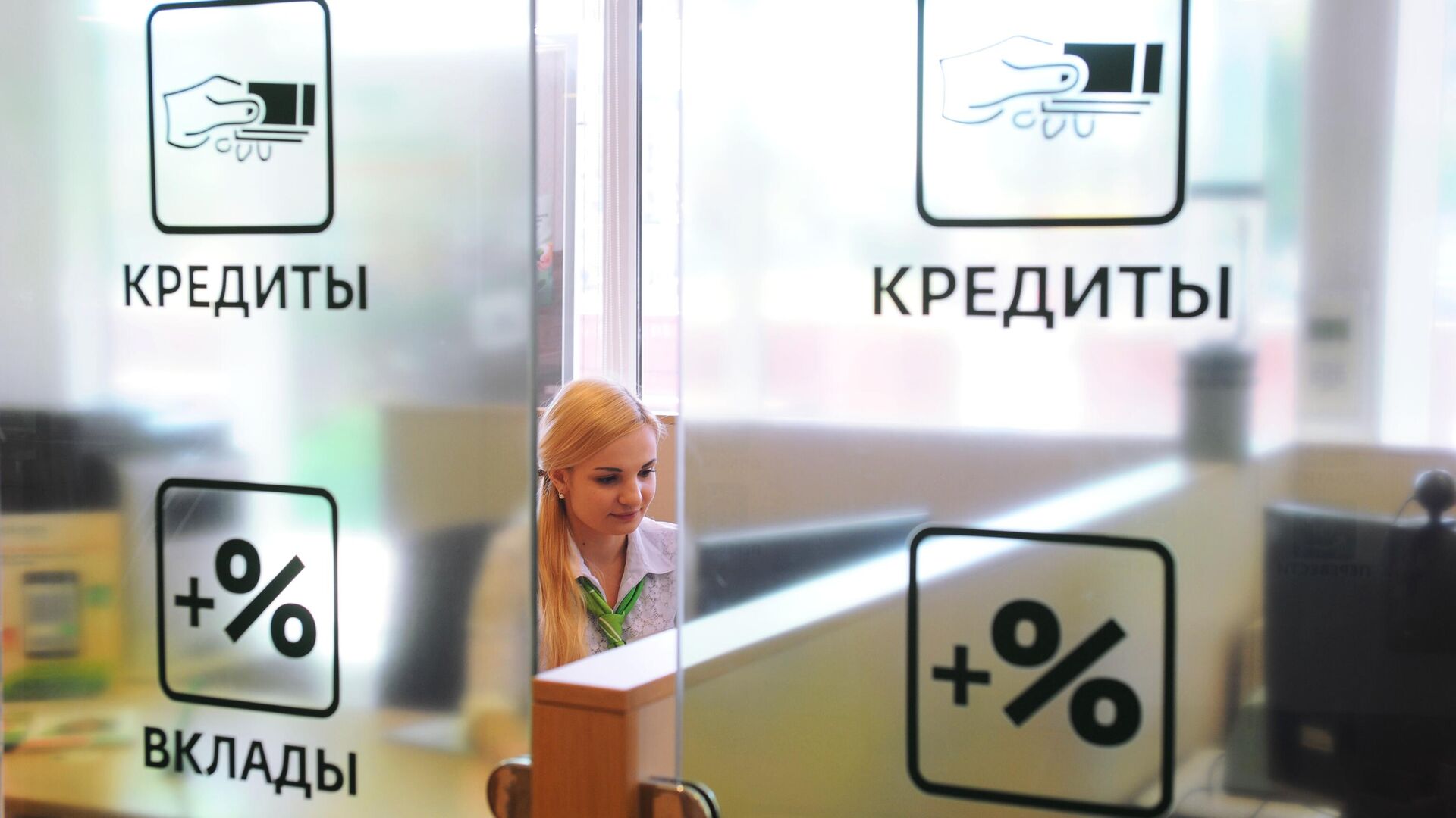 Отделение Сбербанка