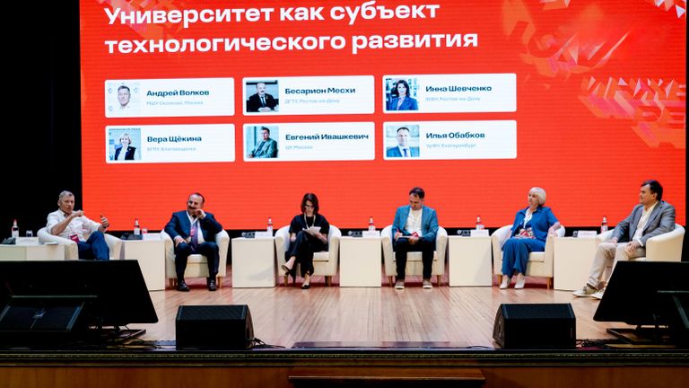 IV форум Инженеры решают в Ростове-на-Дону