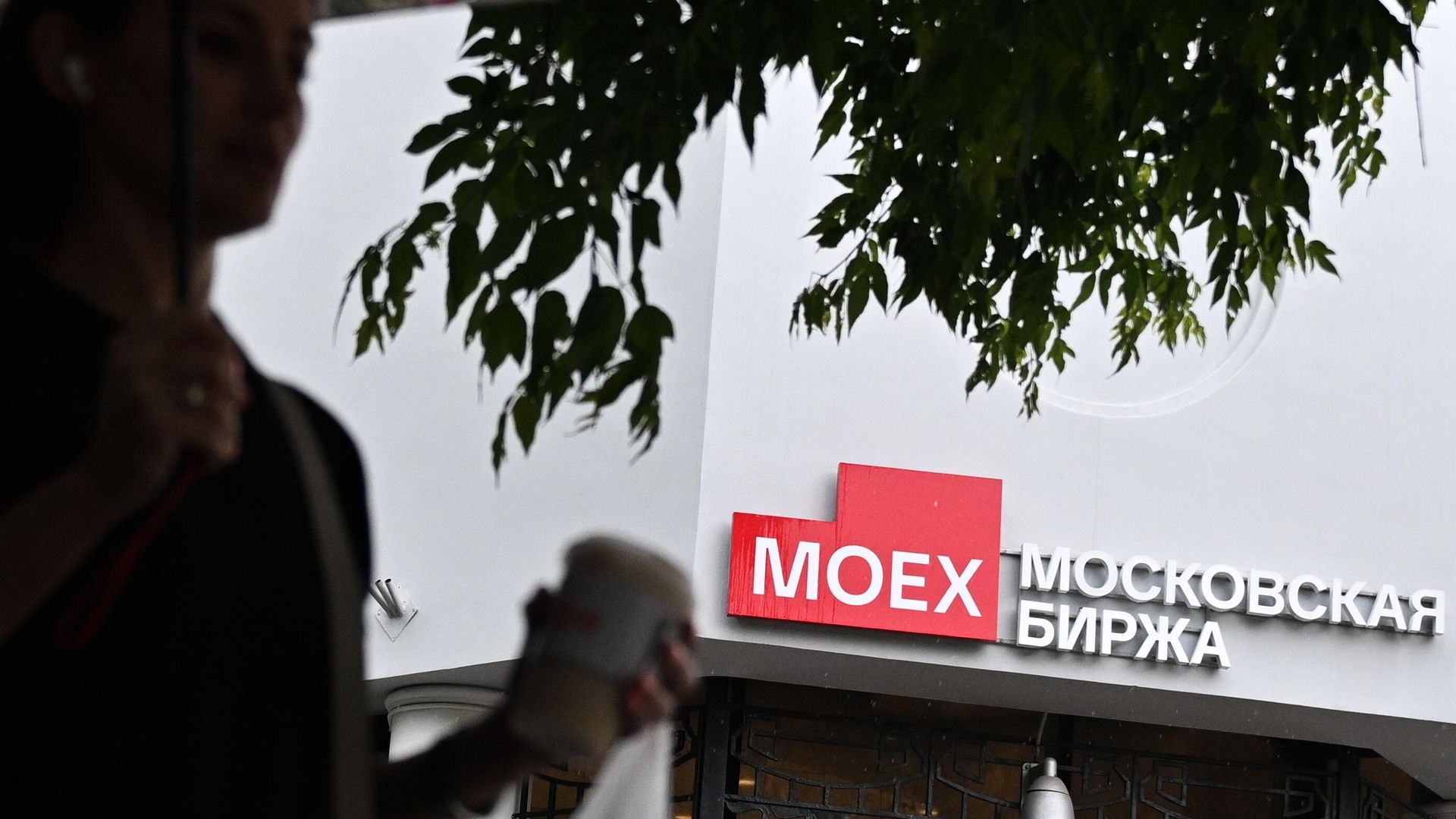 Здание Московской биржи