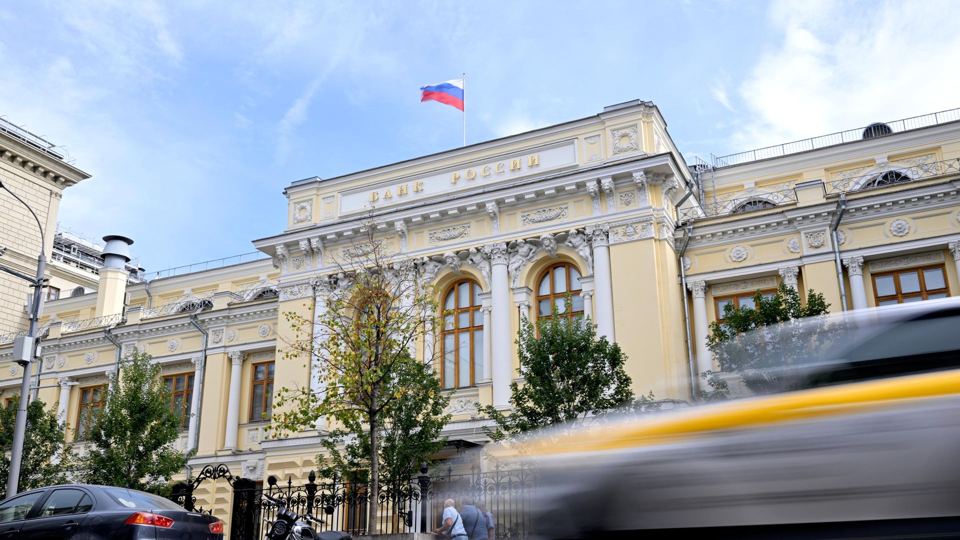 Здание Центрального банка России