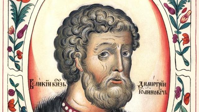 Князь Дмитрий Донской