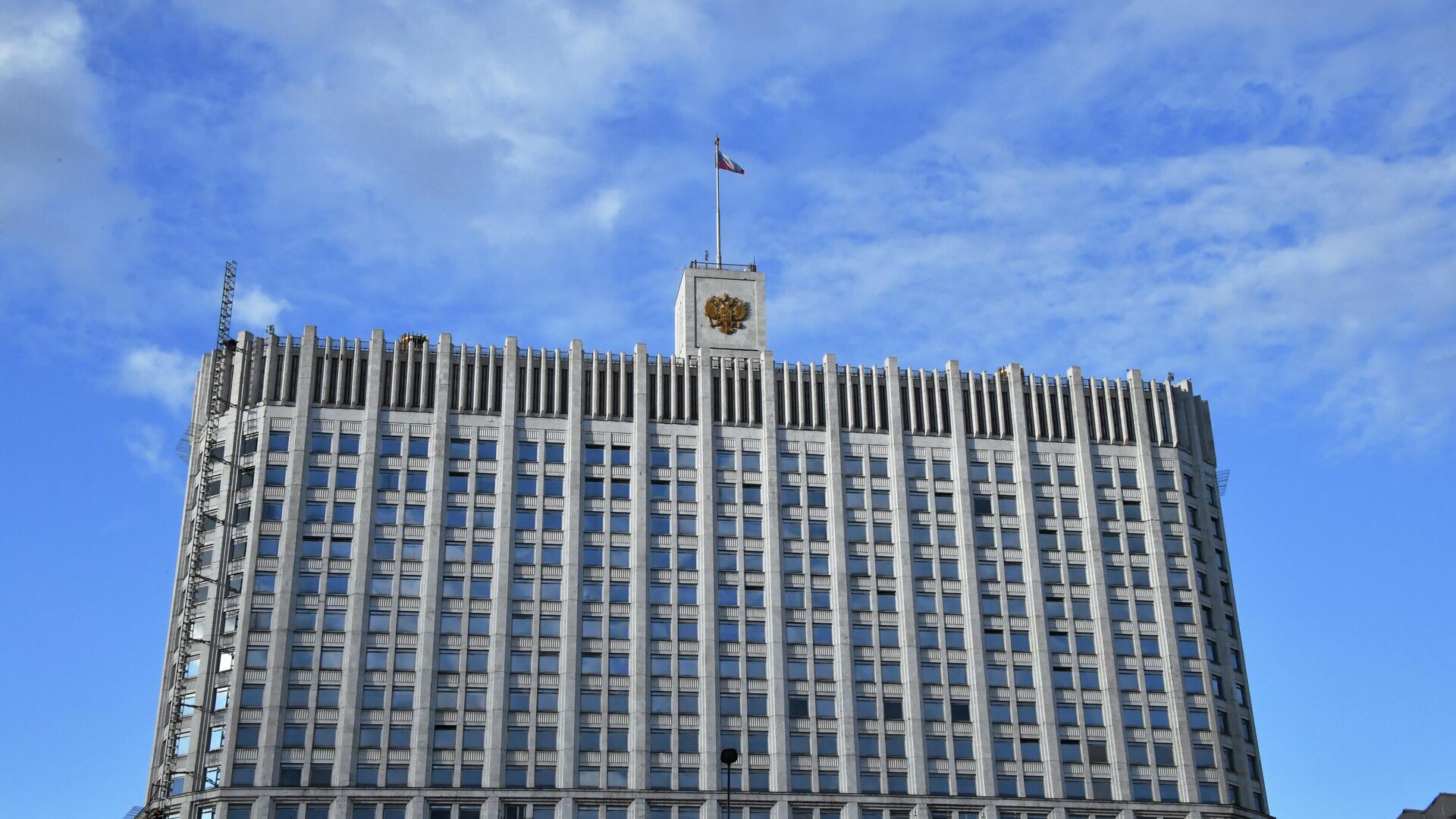 Дом правительства России
