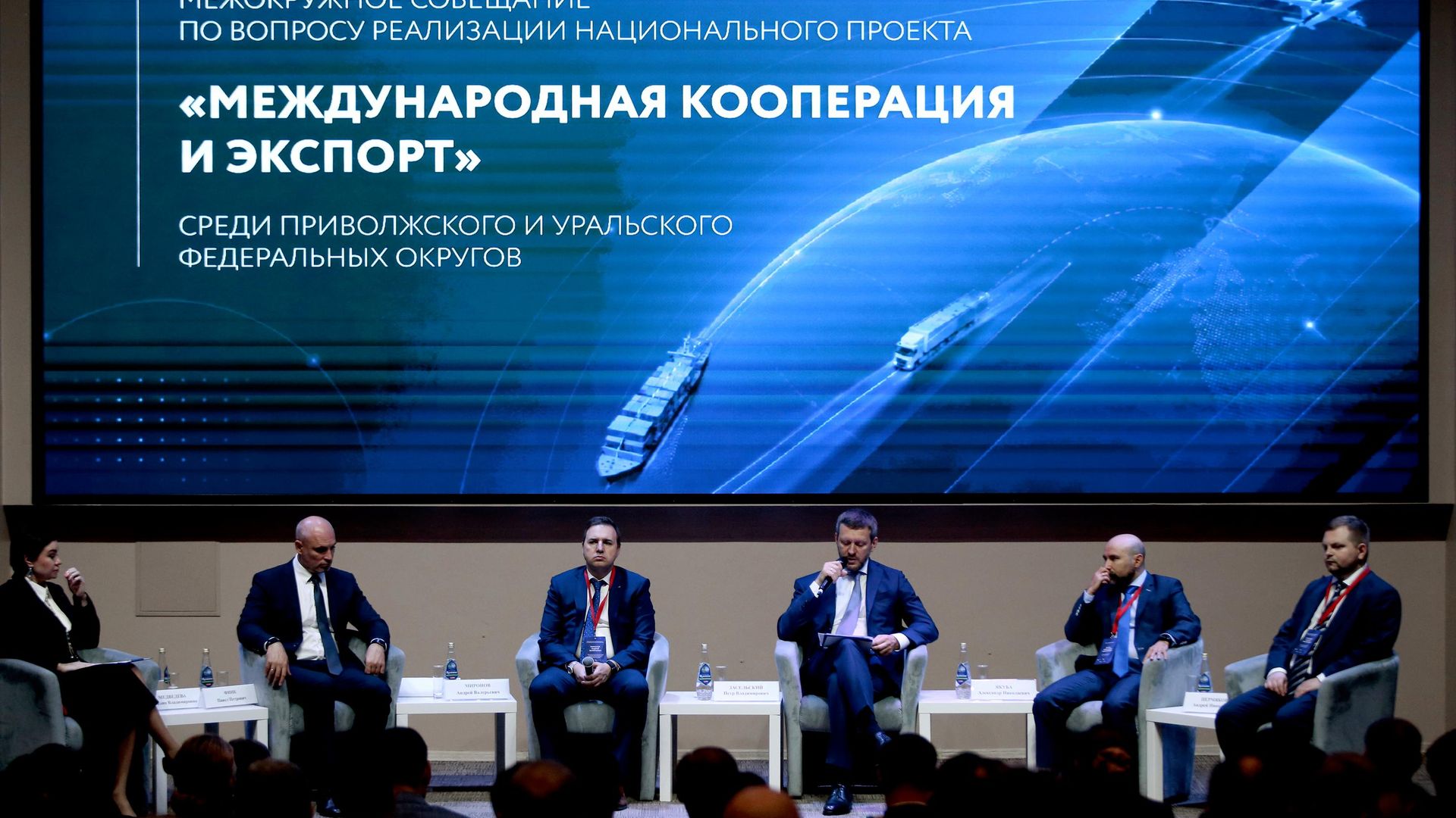 Межокружное совещание, посвященное реализации национального проекта Международная кооперация и экспорт в субъектах Приволжского и Уральского федеральных округов в Самаре