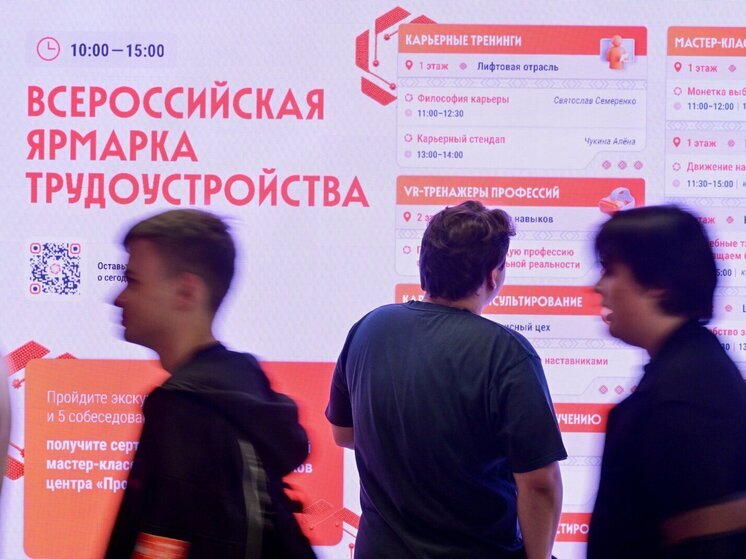 Зумерский парадокс рынка труда: безработица среди молодежи выросла до 22%