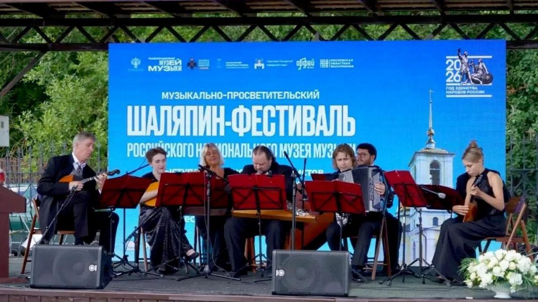 Более тысячи человек посетили «Шаляпин-Фестиваль» в Подмосковье