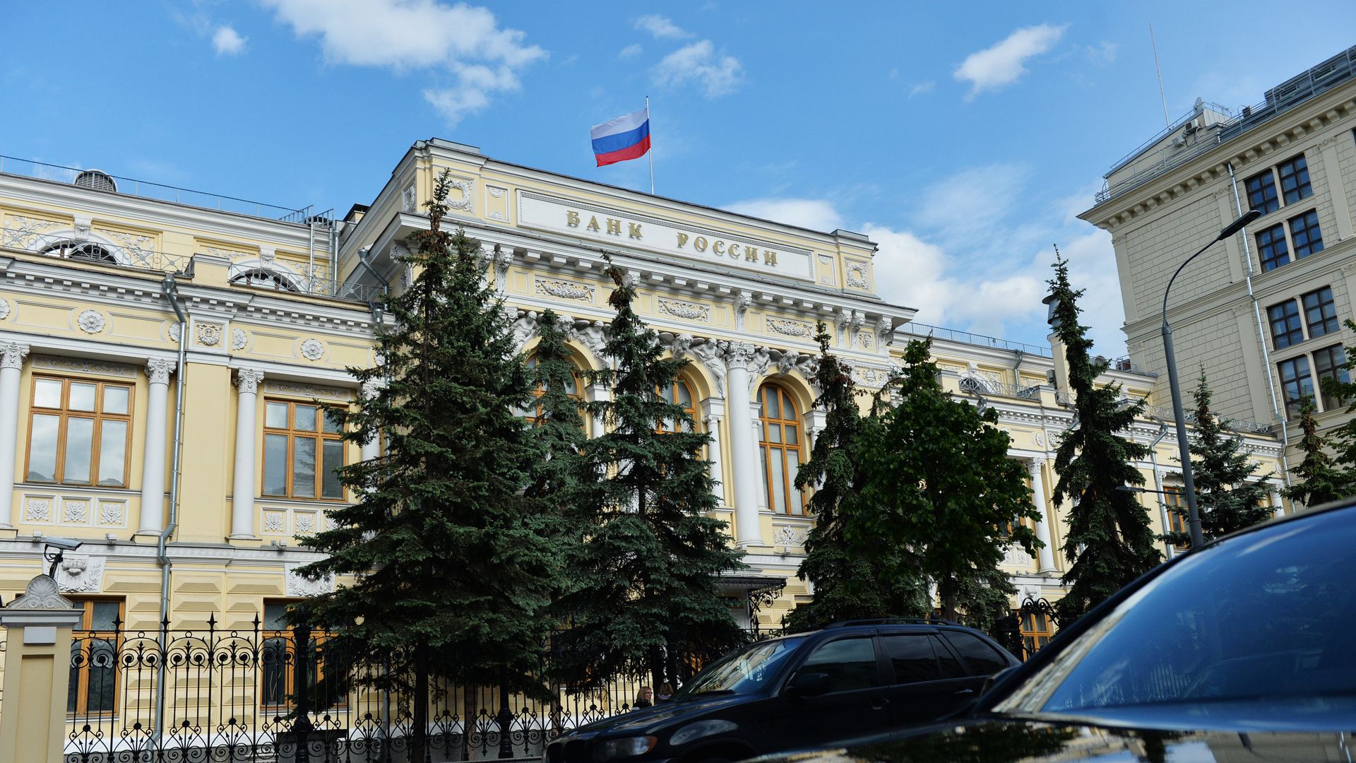 Здание Центрального банка России