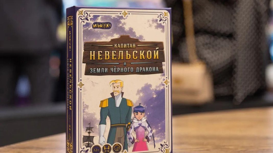 В России выпустили книги и игры по мультфильму о капитане Невельском
