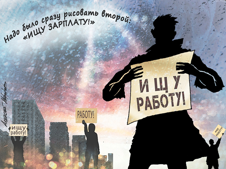Названы причины, по которым россияне стали тратить больше времени на поиск работы