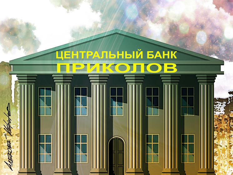 ЦБ поручил банкам проверять крупные суммы россиян: какие могут понадобиться подтверждающие документы